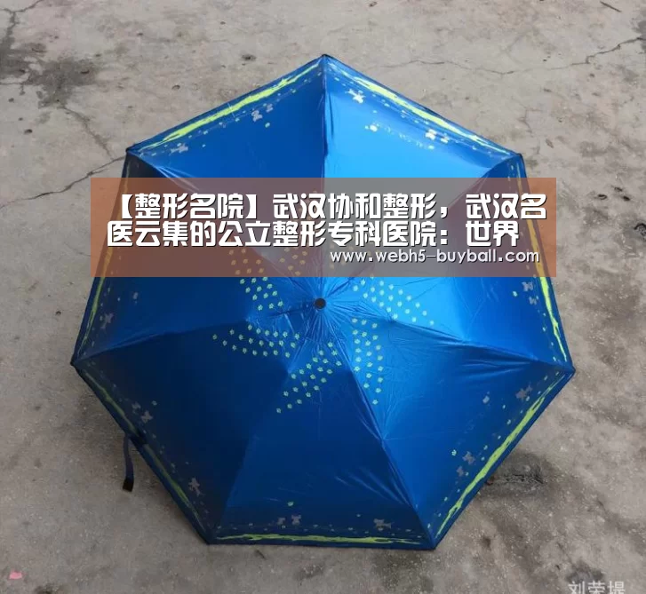 世界杯外围买球
