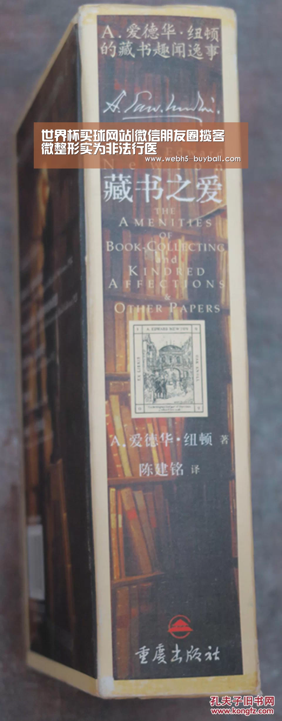 世界杯买球网站|微信朋友圈揽客 微整形实为非法行医(图2) 世界杯买球网站