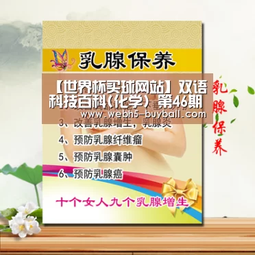 【世界杯买球网站】双语科技百科(化学) 第46期:白陶(图4) 世界杯买球网站